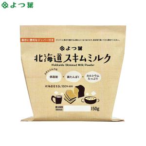 よつ葉乳業 北海道 スキムミルク 150g 脱...の詳細画像2