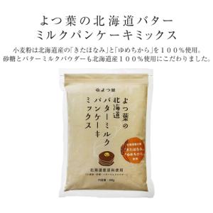 よつ葉乳業 よつ葉の北海道バターミルク パンケ...の詳細画像2