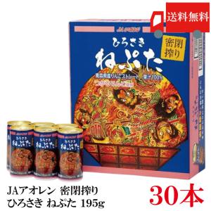 青森りんごジュース JAアオレン 密閉搾り ひろさき ねぷた 195g ×30本
