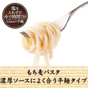 はくばく もち麦 パスタ 300g ×2袋 送料無料の詳細画像1