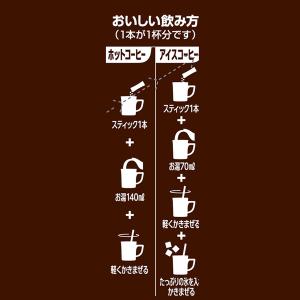 スティックコーヒー ネスレ日本 ネスカフェゴー...の詳細画像2