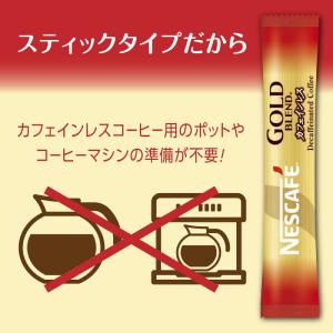 スティックコーヒー ネスレ日本 ネスカフェゴー...の詳細画像3