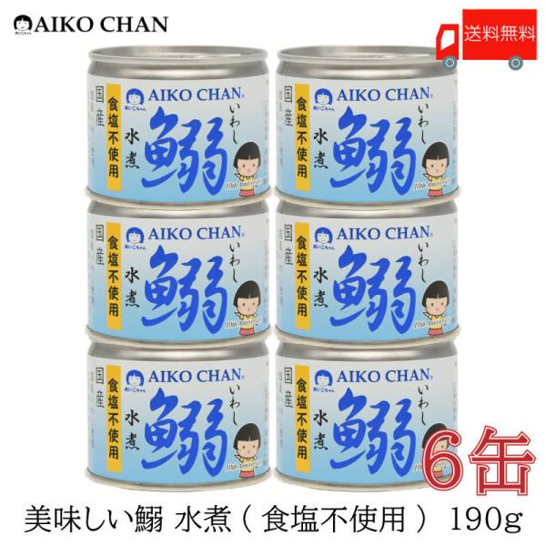 伊藤食品 いわし 缶詰 美味しい鰯 (いわし) 水煮 食塩不使用 190g ×6缶 送料無料