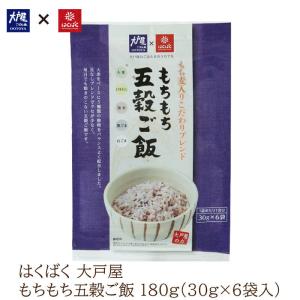 はくばく 雑穀 大戸屋 もちもち五穀ご飯 180g (30g×6袋)