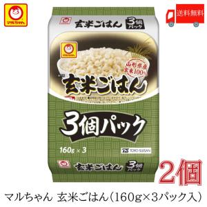 パックごはん 東洋水産 マルちゃん 玄米ごはん 3食パック (160g×3) ×2個 送料無料｜クイックファクトリーアネックス