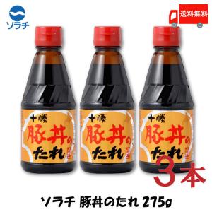 ソラチ 豚丼のたれ 275g ×3本