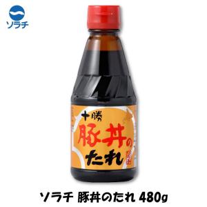 豚丼 タレ ソラチ 十勝 豚丼のたれ 480g｜quickfactory-annex