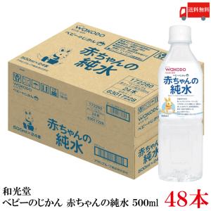 はいはい 送料無料 和光堂 レーベンスミルク はいはい300g ×6缶