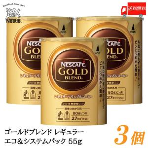 ネスカフェ ゴールドブレンド エコ＆システムパック ( 95g