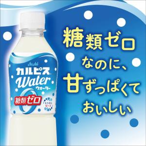 アサヒ カルピスウォーター 糖類ゼロ 500m...の詳細画像2