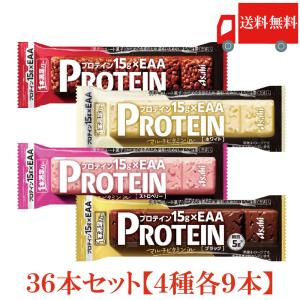 1本満足バー プロテイン 36本 4種セット (プロテインチョコ
