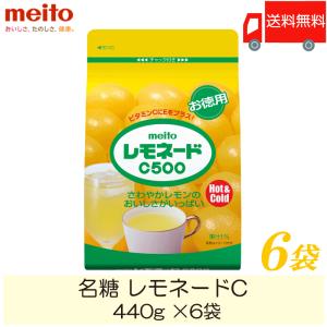 2023/8終売,リニューアル】レモネード 粉末 名糖 レモネードC  440g ×6袋 送料無料