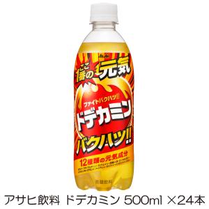 アサヒ飲料 ドデカミン 500ml ×24本 ペットボトル｜quickfactory-annex