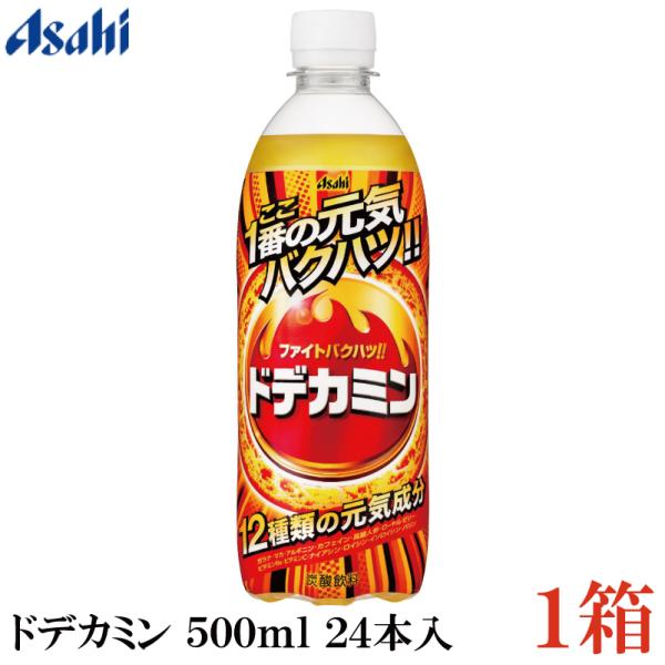 アサヒ飲料 ドデカミン 500ml ×24本 ペットボトル