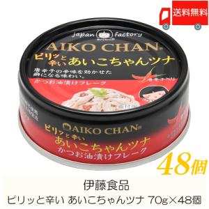 伊藤食品 缶詰  ピリッと辛い あいこちゃんツナ 70g ×4...