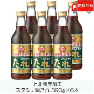 焼肉のたれ 青森 上北農産加工 スタミナ源たれ 390g ×6本 送料無料｜クイックファクトリーアネックス