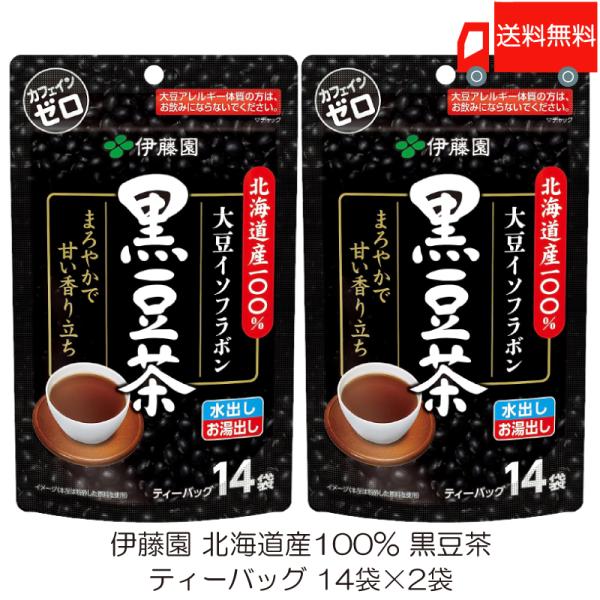 伊藤園 黒豆茶 北海道産 100% 黒豆茶 ティーバッグ 14袋入 ×2袋 送料無料