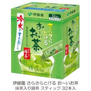 伊藤園 おーいお茶 さらさら抹茶入り緑茶スティック 32本 : くすりの