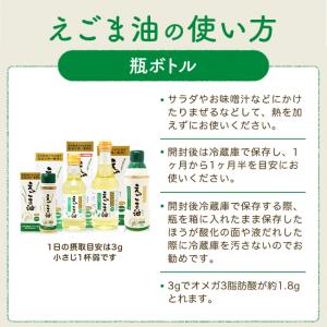 朝日 低温圧搾一番搾り えごま油 フレッシュキ...の詳細画像1