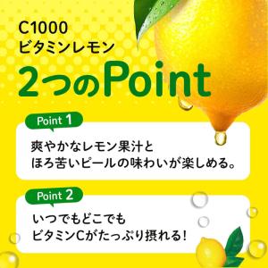 C1000 ビタミンレモン 140ml ×90...の詳細画像5