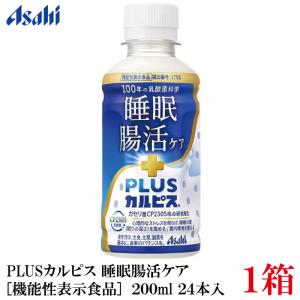 アサヒ PLUS カルピス 睡眠・腸活ケア 20...の商品画像