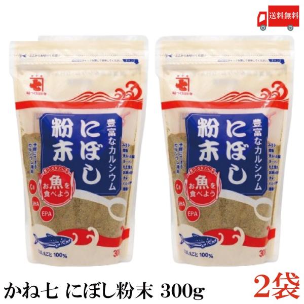 かね七 にぼし粉末 300g 2袋 送料無料