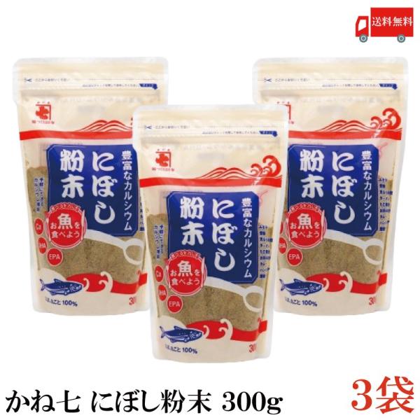 かね七 にぼし粉末 300g 3袋 送料無料