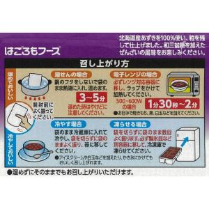 はごろも ぜんざい 140gの詳細画像3
