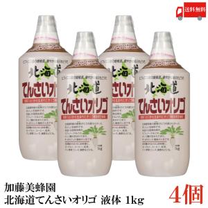 送料無料 加藤美蜂園 北海道てんさいオリゴ 1k...の商品画像