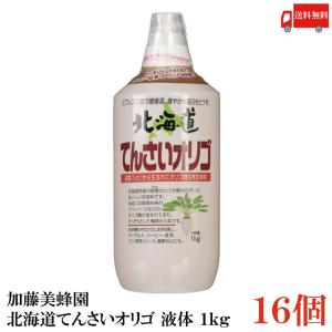 送料無料 加藤美蜂園 北海道てんさいオリゴ 1k...の商品画像