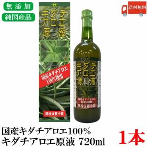 国産 キダチアロエ 原液 720ml ×6本 セット 朝日 キダチアロエ 原液 キダチアロエエキス 国産 720ml × 6本
