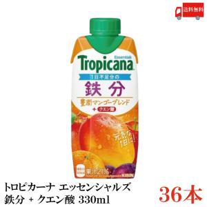 キリン トロピカーナ エッセンシャルズ 鉄分 330ml LLプラズマ容器 3箱 (36本) 送料無料｜quickfactory-annex