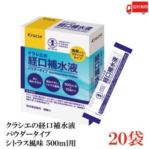 オーエスワン OS-1 パウダー 15g 10袋 2箱 粉末 経口補水液 500ml用