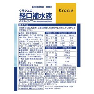 クラシエの経口補水液 パウダータイプ 500m...の詳細画像3