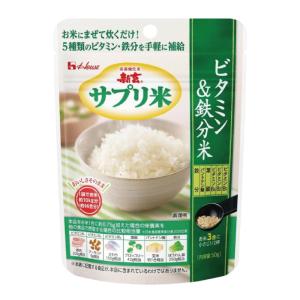 送料無料 ハウス 新玄 サプリ米 ビタミン&鉄...の詳細画像1