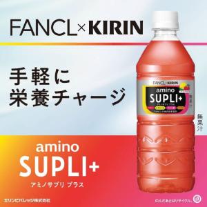 キリンビバレッジ キリン × ファンケル アミ...の詳細画像2