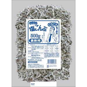 くらこん 塩こんぶ 業務用 500g 送料無料の詳細画像1