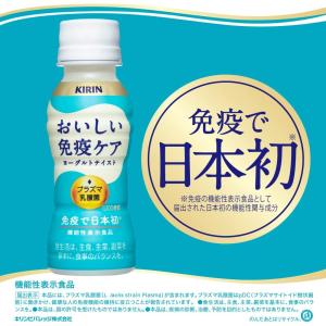 送料無料 キリン おいしい免疫ケア カロリーオ...の詳細画像1