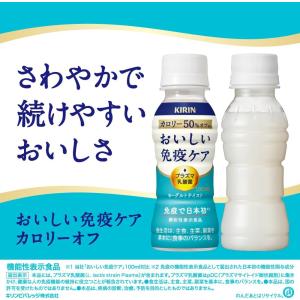 送料無料 キリン おいしい免疫ケア カロリーオ...の詳細画像4