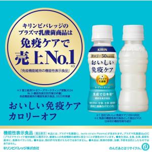 送料無料 キリン おいしい免疫ケア カロリーオ...の詳細画像1