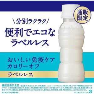 送料無料 キリン おいしい免疫ケア カロリーオ...の詳細画像2