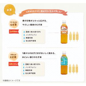 和光堂 ベビーのじかん 1歳からのむぎ茶 50...の詳細画像1