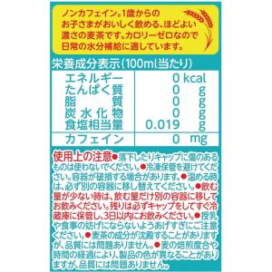 和光堂 ベビーのじかん 1歳からのむぎ茶 50...の詳細画像3