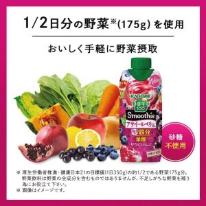 送料無料 野菜生活100 Smoothie ア...の詳細画像2