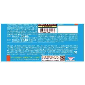 送料無料 ブルボン スローバー 濃厚ココナッツ...の詳細画像2
