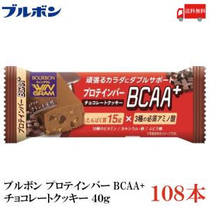 WINGRAM プロテインバーBCAA＋ チョコレートクッキー 40g × 108個の商品画像
