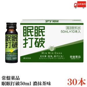 常盤薬品工業 常盤薬品 眠眠打破 濃抹茶味 50ml 瓶 50本入 : いわゆる