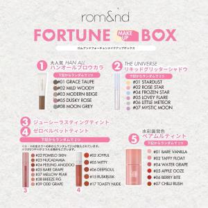 ロムアンド rom&nd FORTUN...の詳細画像2
