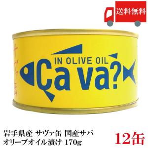 富永貿易 さばオリーブオイル ガーリック 150g 10個セット オメガ3