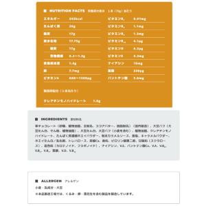 送料無料 アサヒグループ食品 1本満足バー プ...の詳細画像2